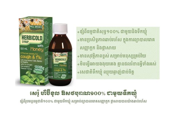 Herbicold - Image 2